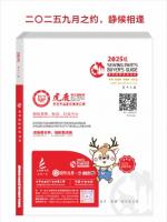 2025版《世界縫配采購指南》敬請期待，回看2023版