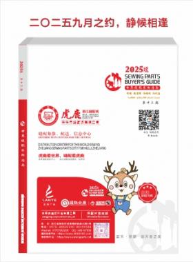 2025版《世界縫配采購指南》敬請期待，回看2023版